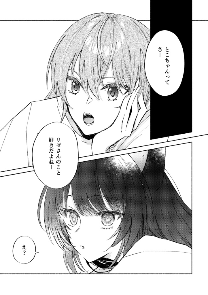 甘くて痛い炭酸水(再版)