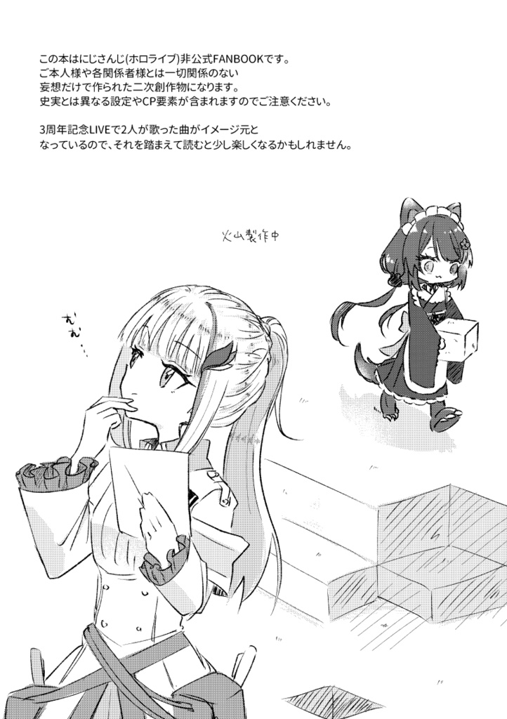 甘くて痛い炭酸水(再版)