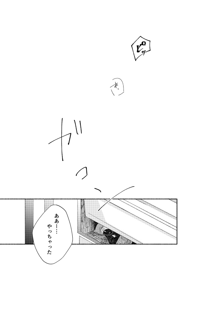 甘くて痛い炭酸水(再版)