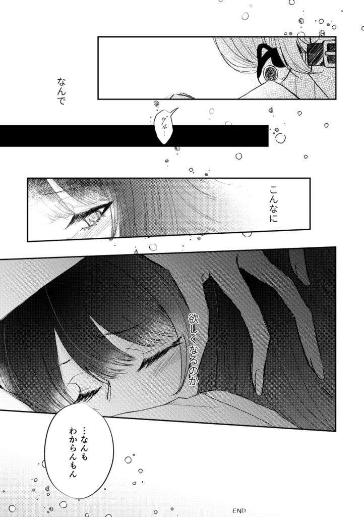 甘くて痛い炭酸水(再版)