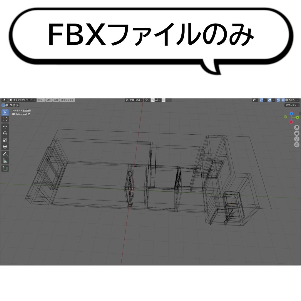 【無料】VRChatワールド「My Home」.fbx