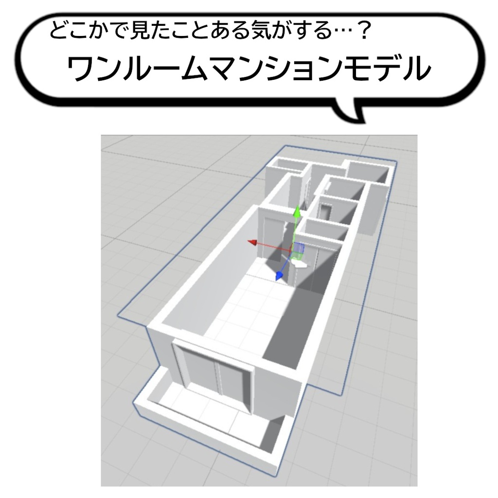 【無料】VRChatワールド「My Home」.fbx
