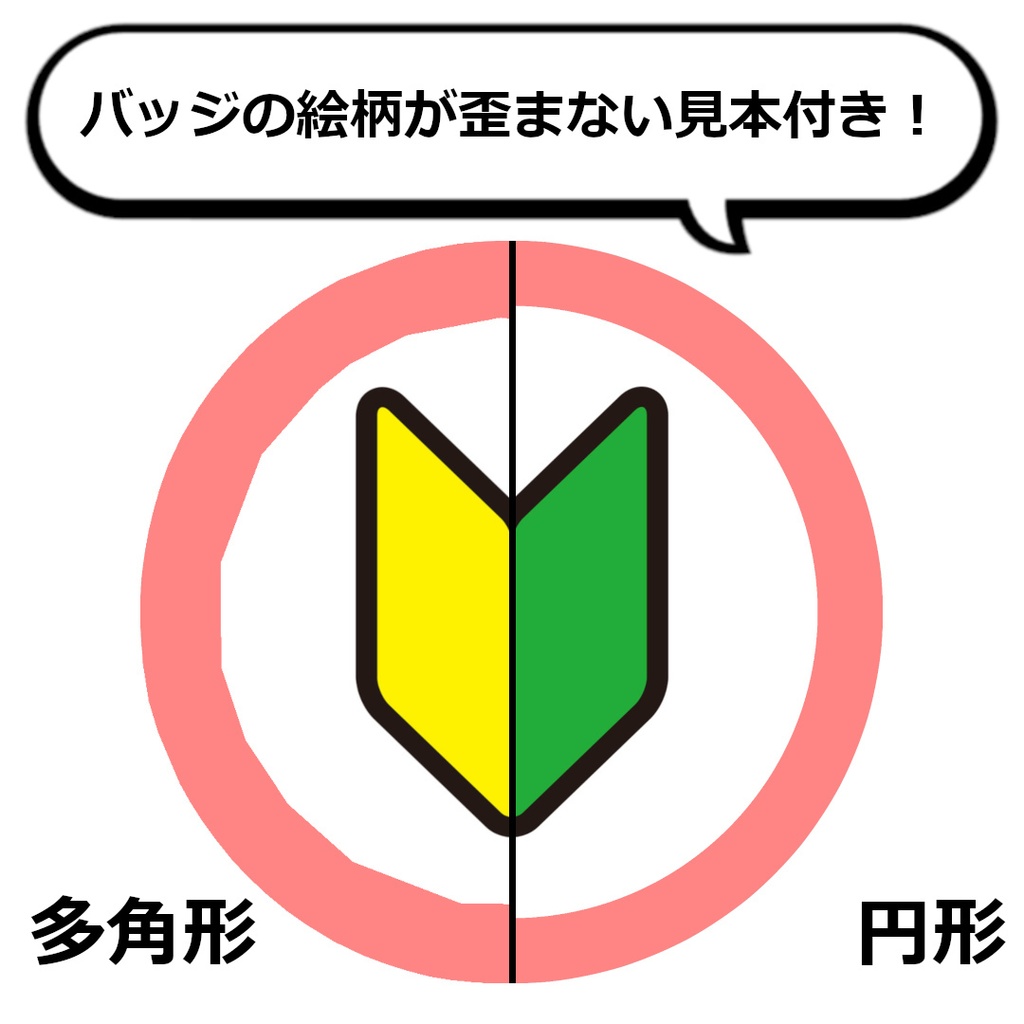 【無料・用途ほぼ自由】MA対応VRChat想定・缶バッジキット