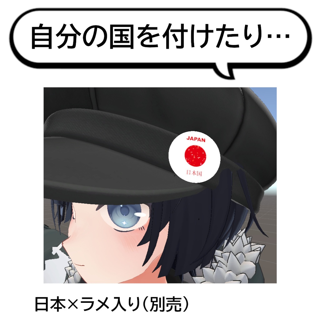 【VRC想定】国旗缶バッジテクスチャ VRC Flag Badge Texture