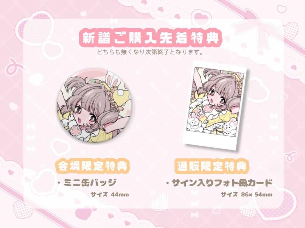 【CD】Angelic Wings