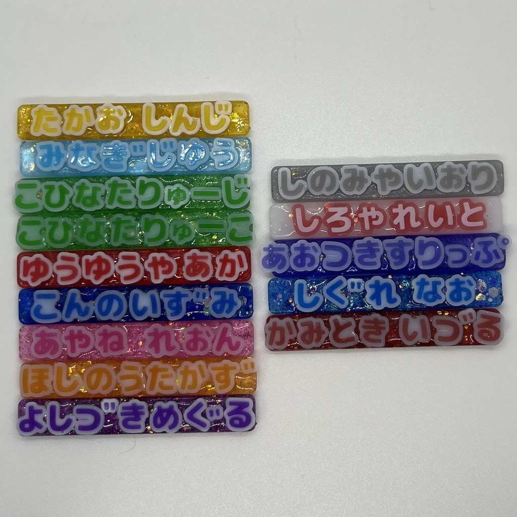 【非公式】ATNRネームキーホルダー