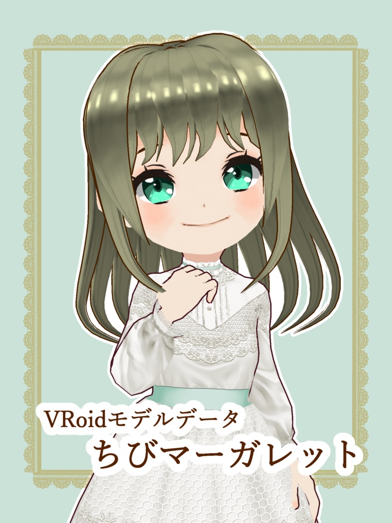 Vroid本体モデル ちびマーガレット 白華屋 Booth