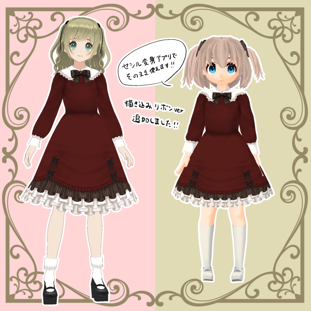 【VRoid】お嬢様ワンピース2