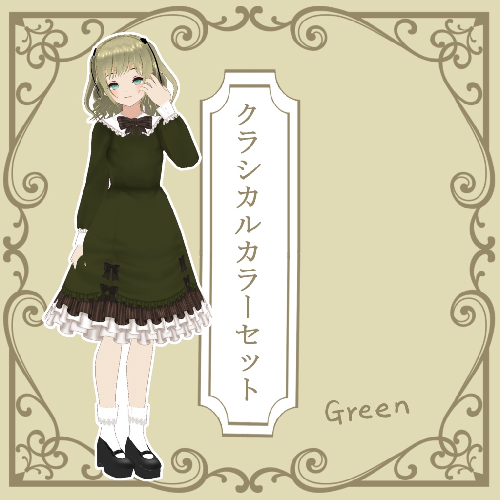 【VRoid】お嬢様ワンピース2