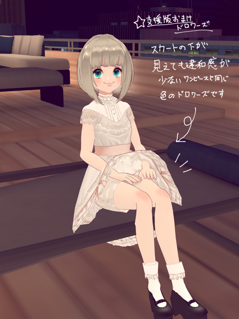 【無料版あり】クラシカルレースドレス【VRoid】【セシル変身アプリ】