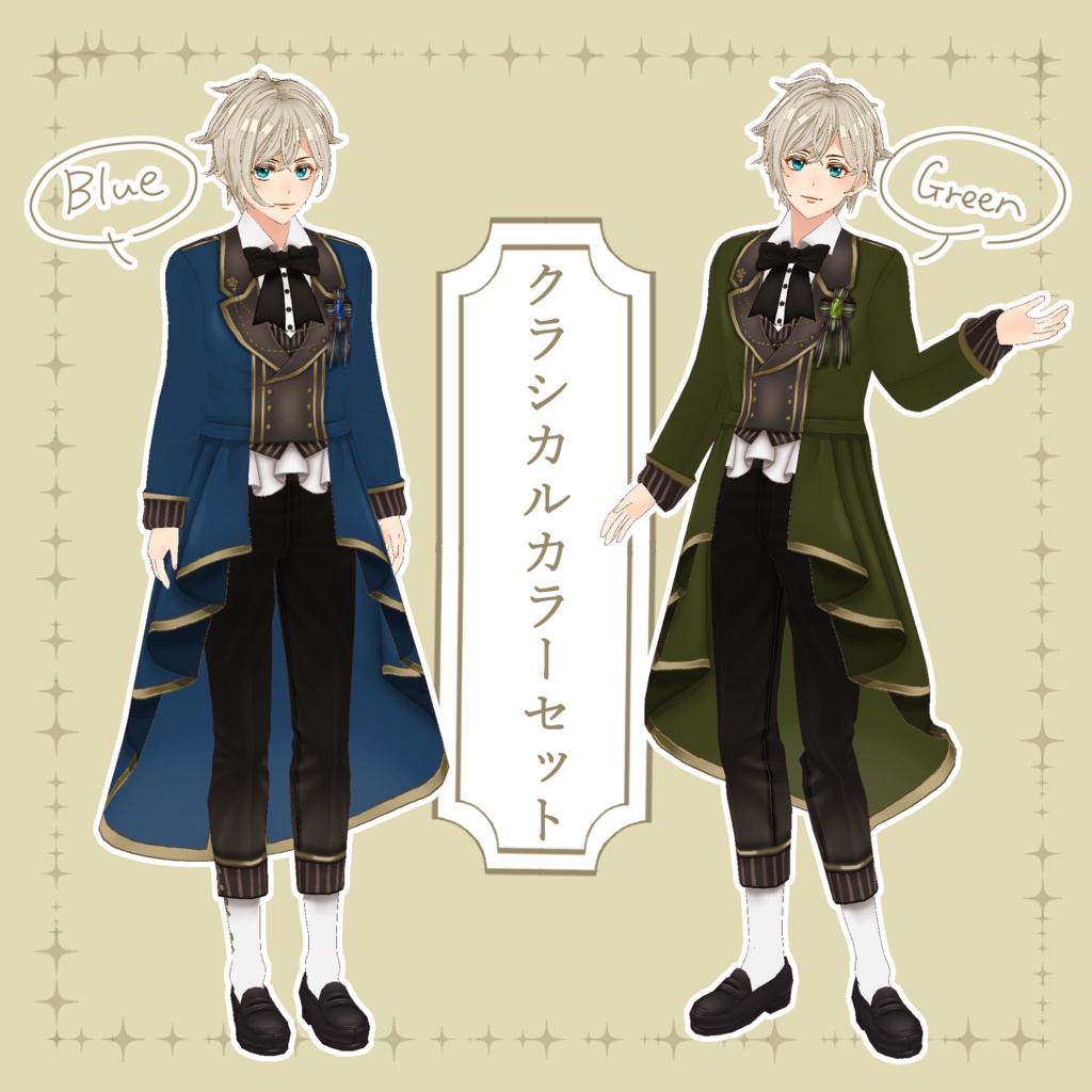 【VRoid】王子様ドレス