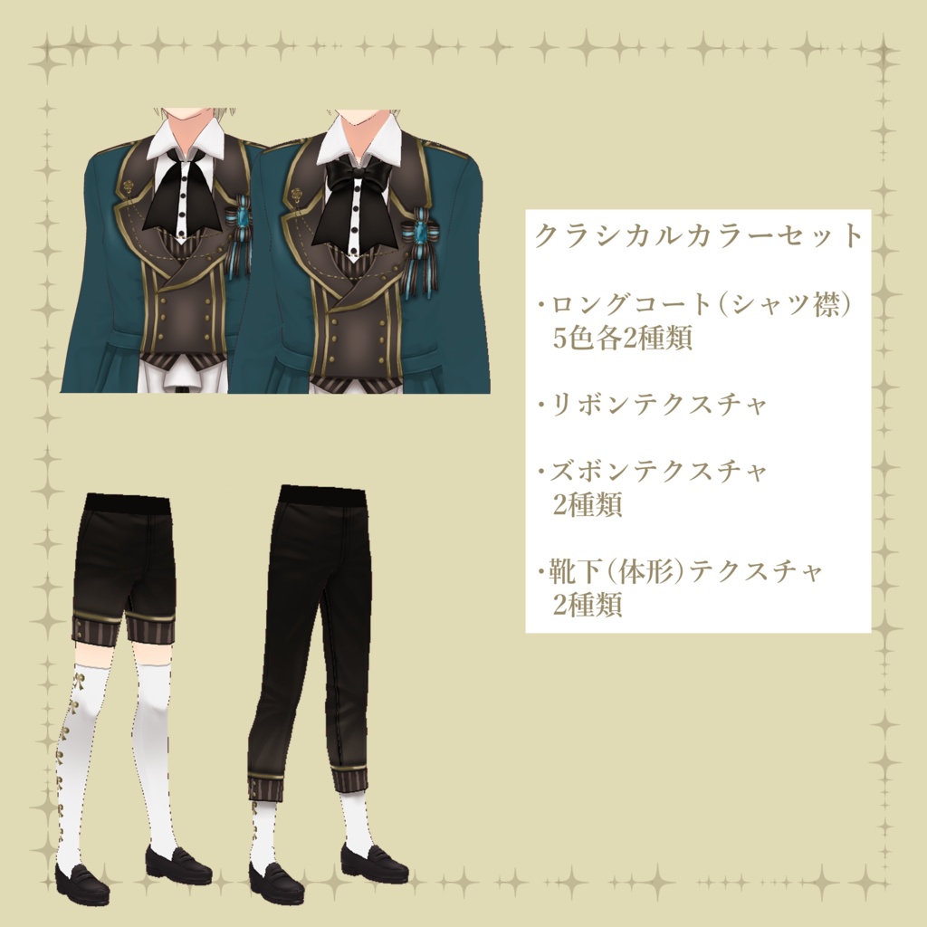 【VRoid】王子様ドレス