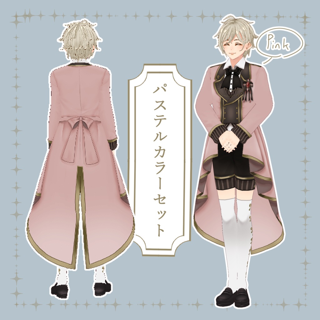 【VRoid】王子様ドレス