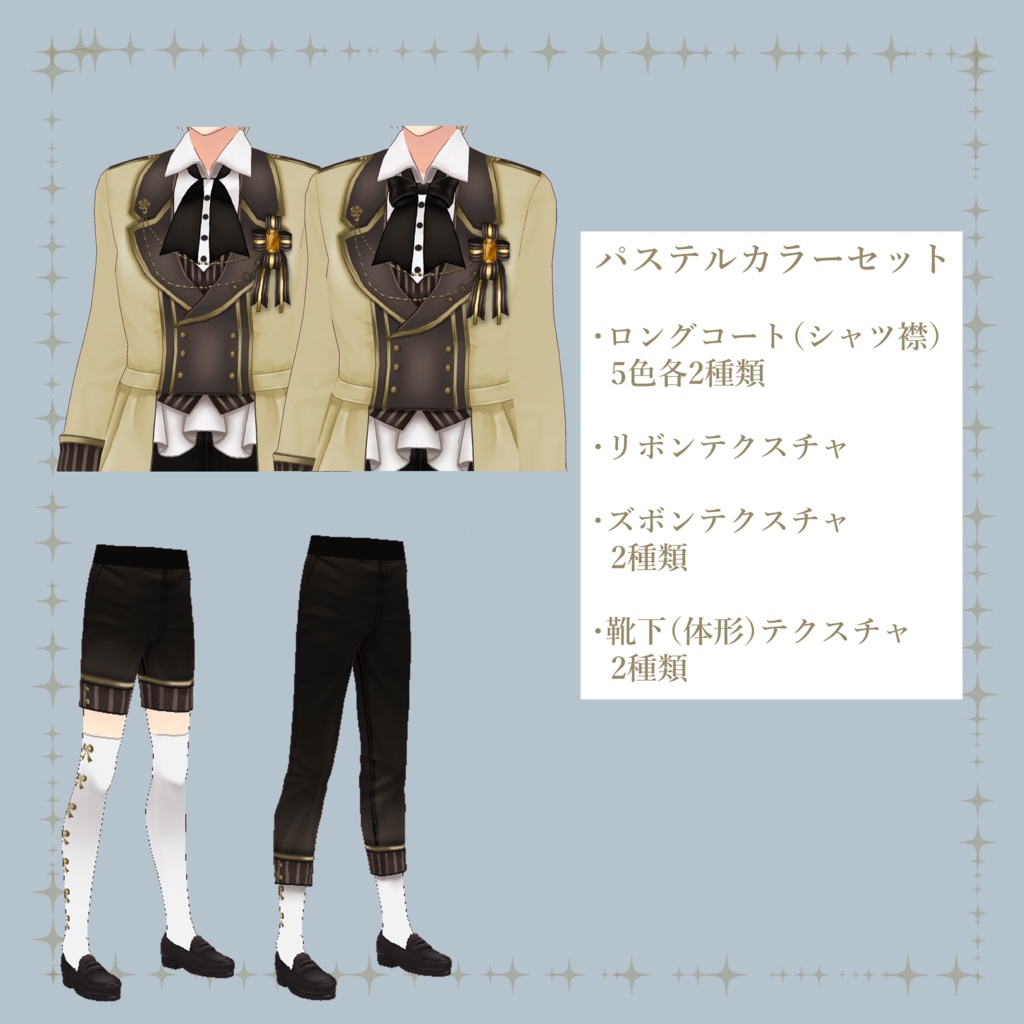 【VRoid】王子様ドレス