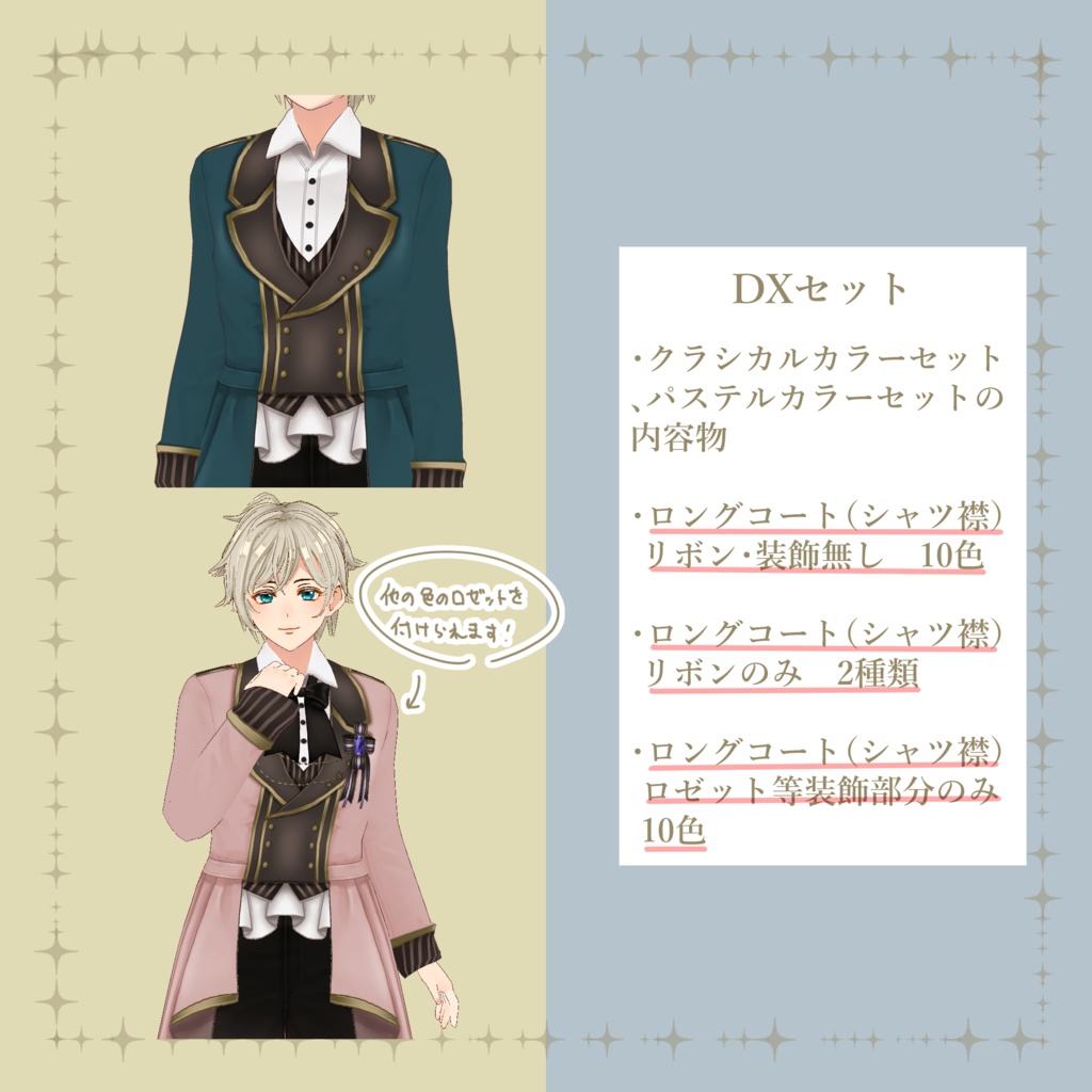 【VRoid】王子様ドレス