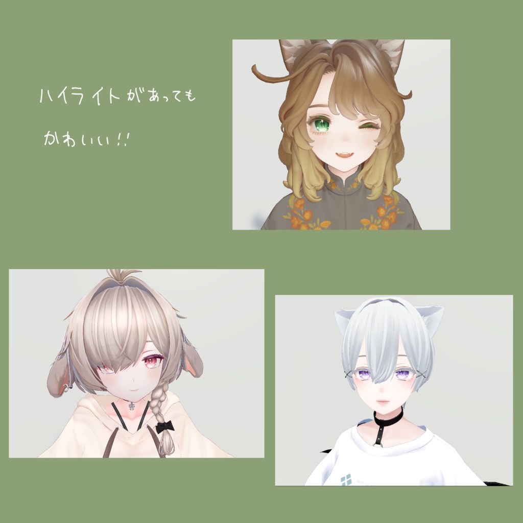 花畑アイ【3アバター対応対応】