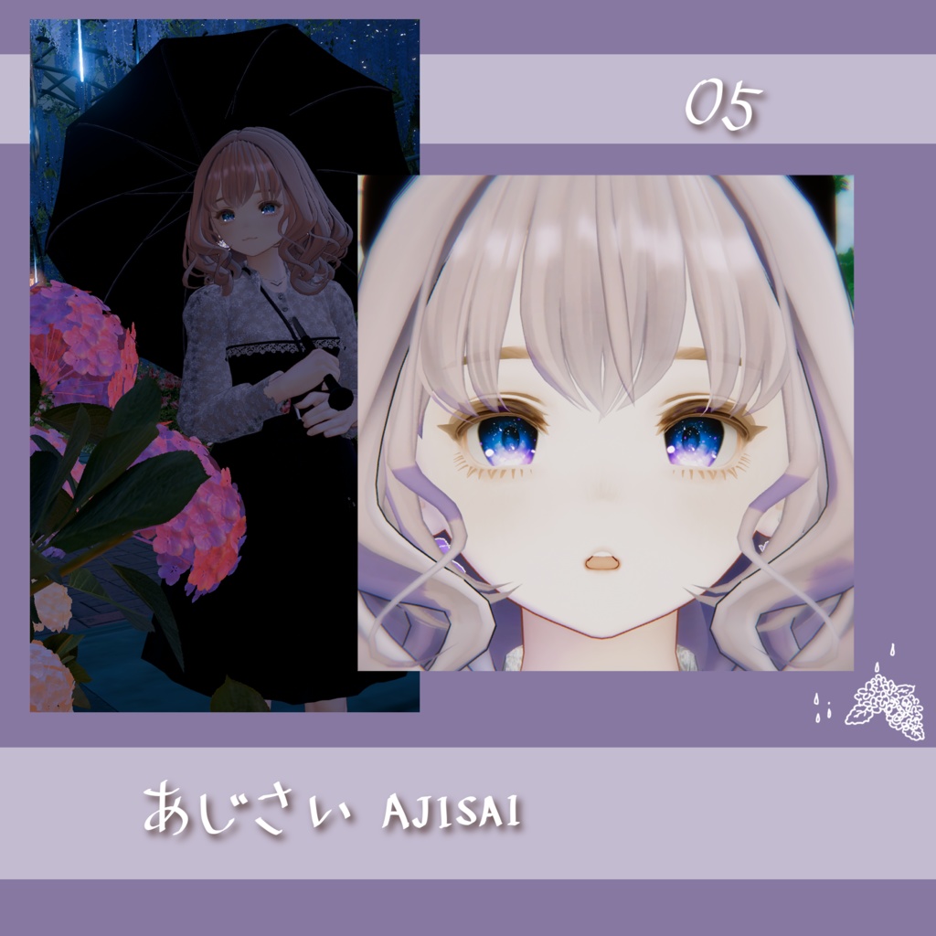 花畑アイ【3アバター対応対応】