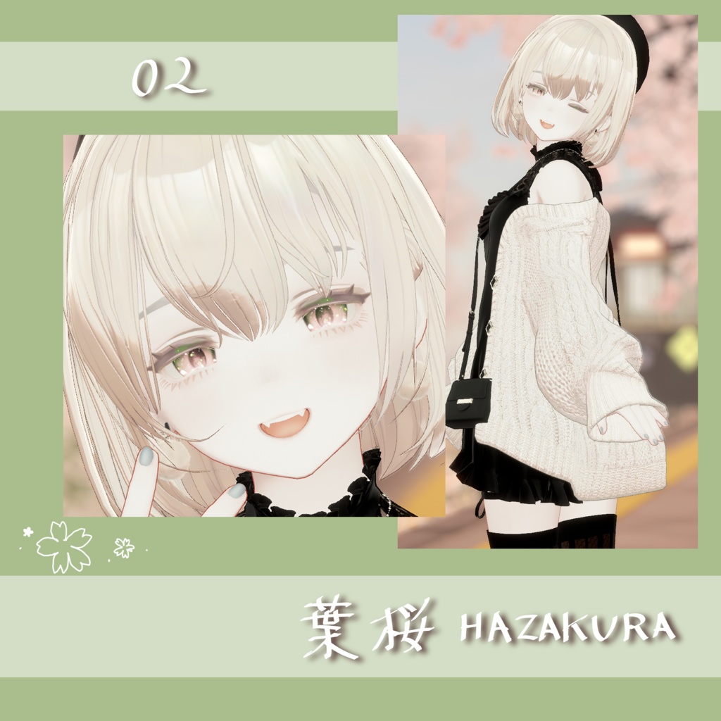 花畑アイ【3アバター対応対応】