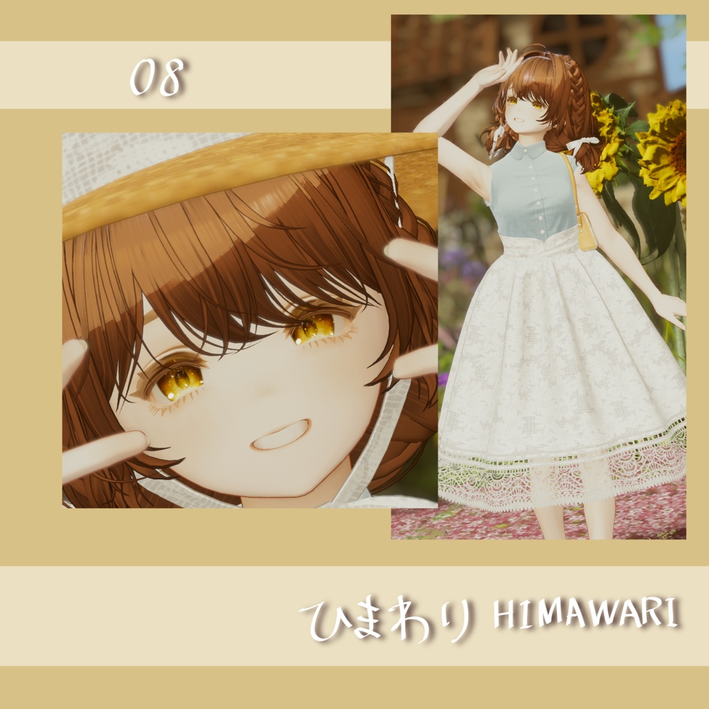 花畑アイ【3アバター対応対応】