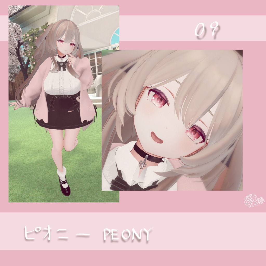 花畑アイ【3アバター対応対応】