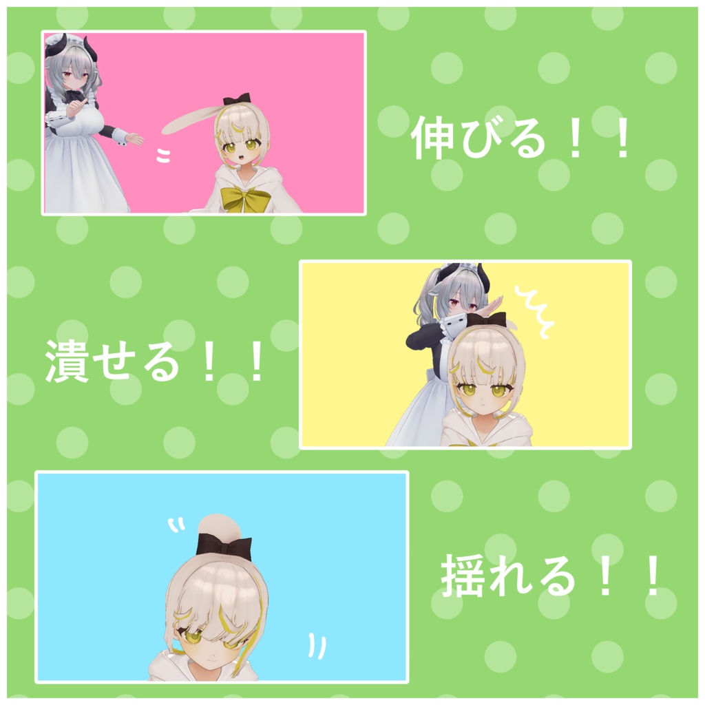 のび〜る!おだんごヘア【9アバター対応】