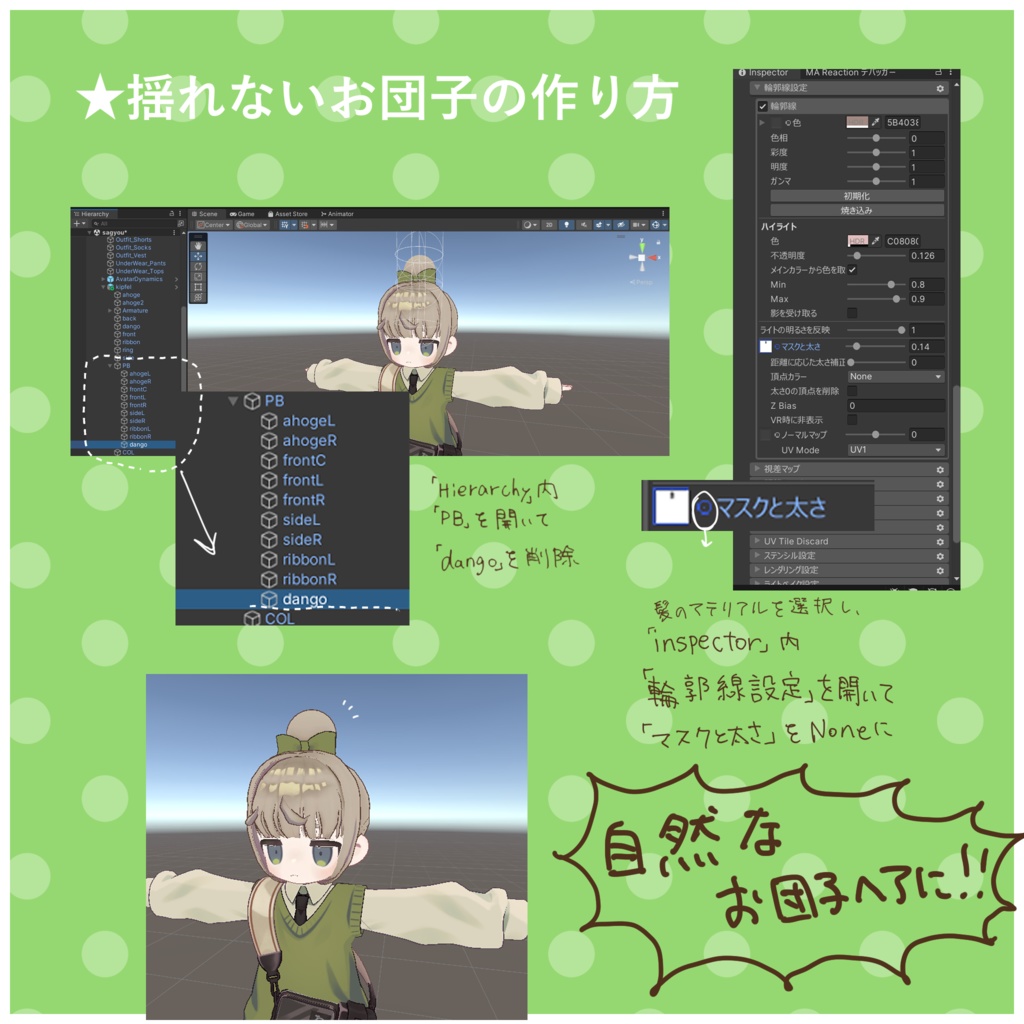 のび〜る!おだんごヘア【9アバター対応】