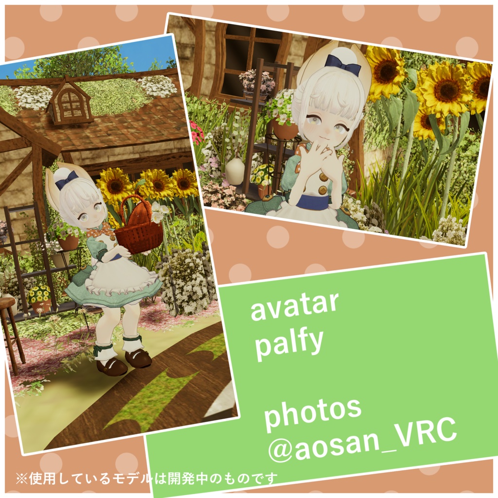 のび〜る!おだんごヘア【9アバター対応】