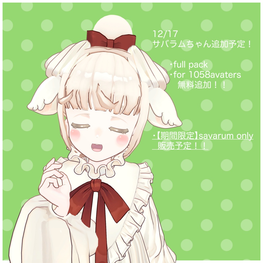 のび〜る!おだんごヘア【9アバター対応】