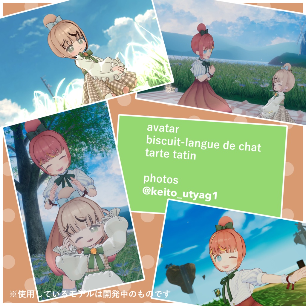 のび〜る!おだんごヘア【9アバター対応】