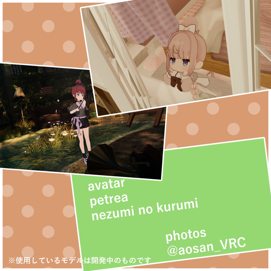 のび〜る!おだんごヘア【9アバター対応】