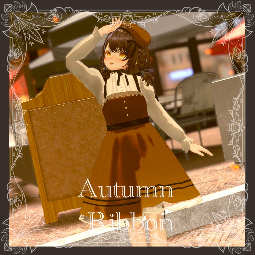 Autumn Ribbon【10アバター対応】