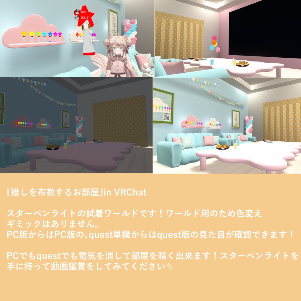 スター⭐️ペンライト