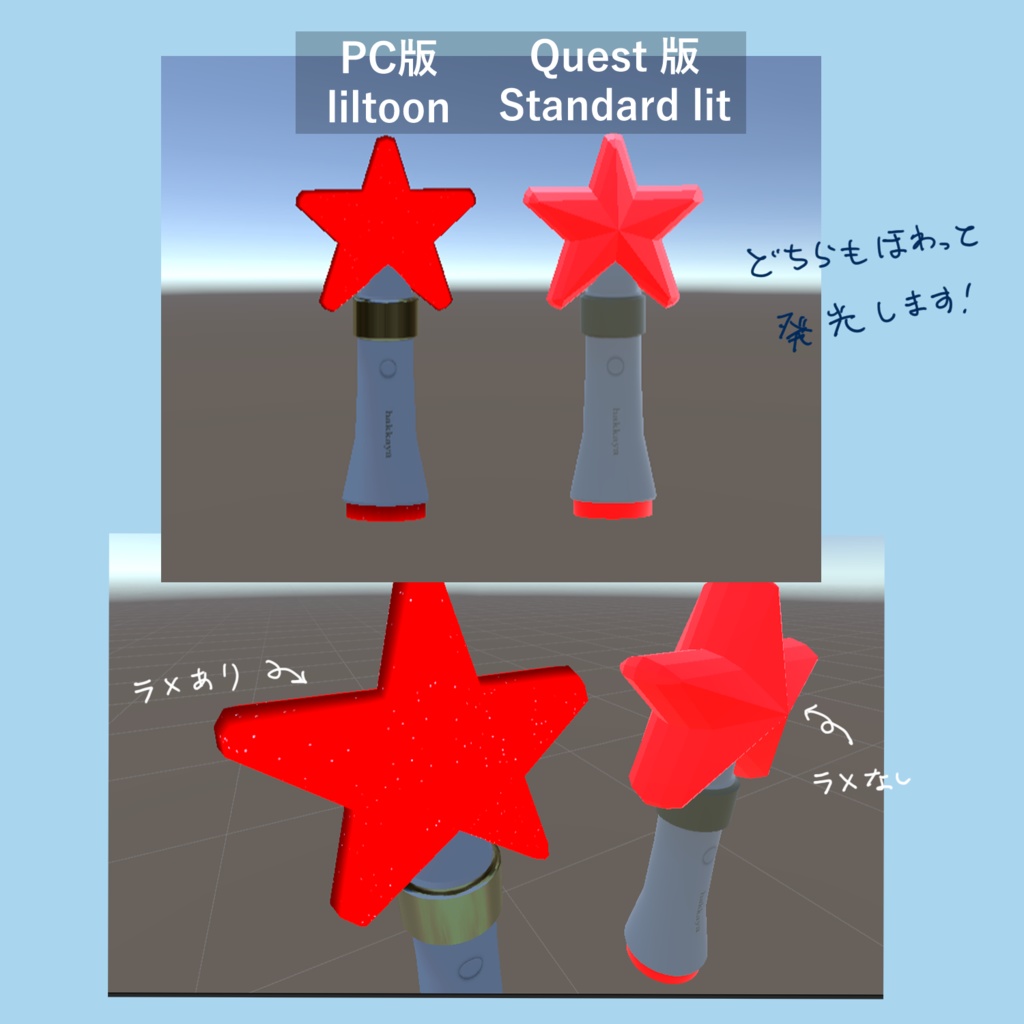 スター⭐️ペンライト