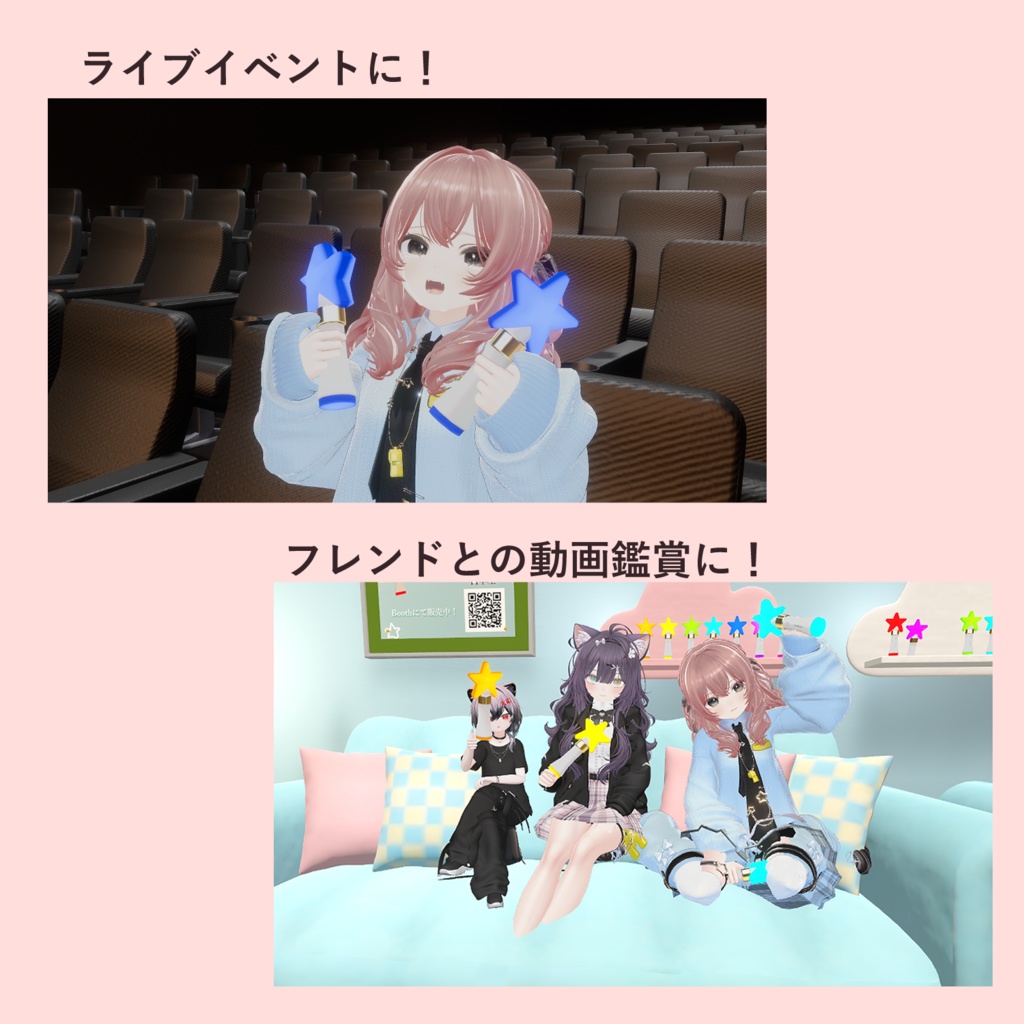 スター⭐️ペンライト