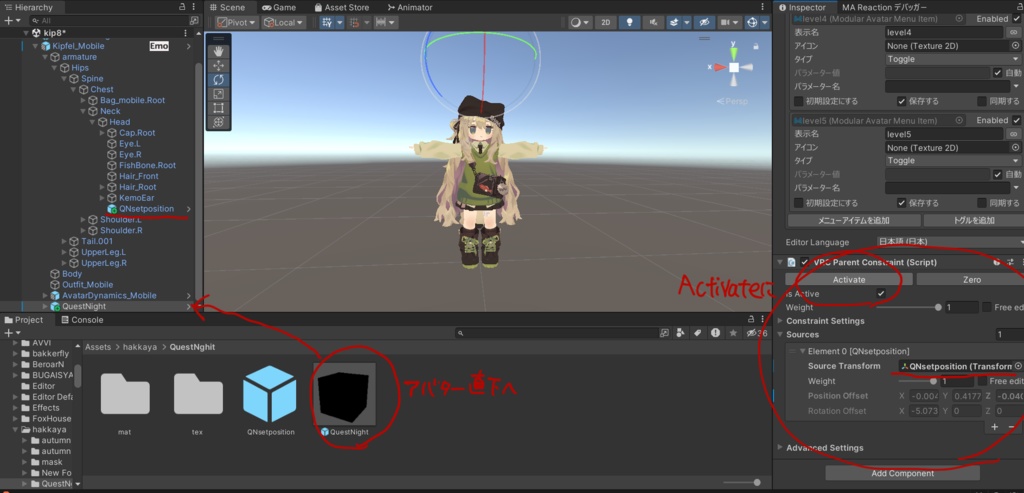 【無料】QuestNight【アバターギミック】
