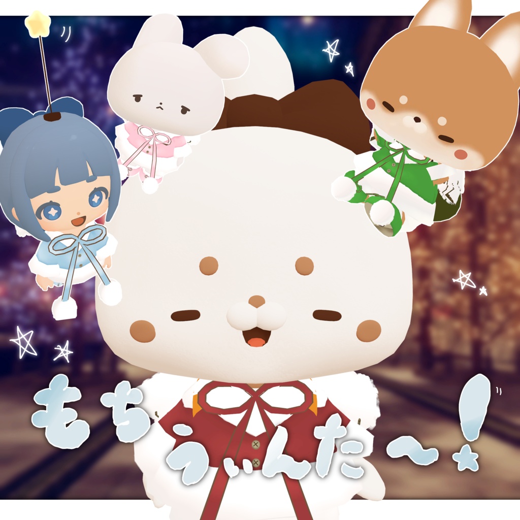 【無料】もちうぃんた～！-mochiwinter!-