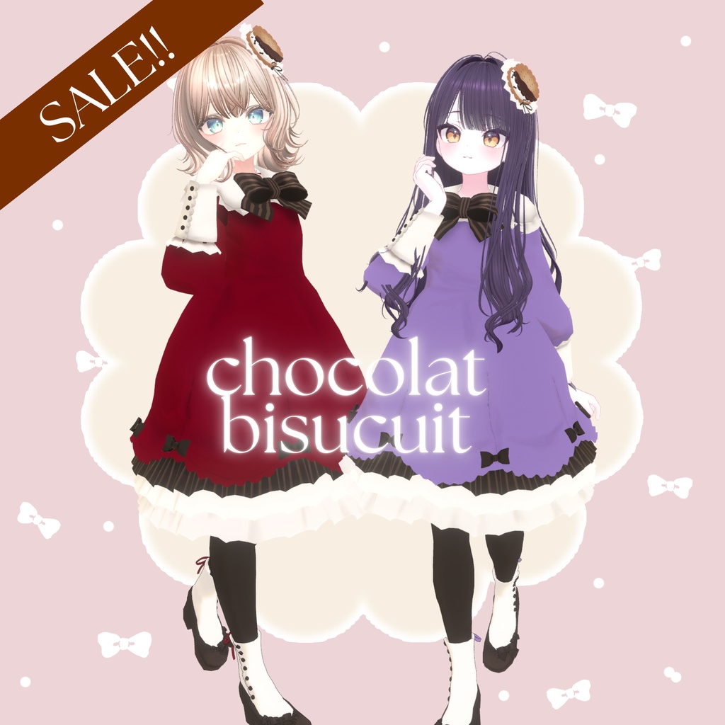 【SALE!!🎀】chocolat ୨୧ biscuit【10アバター対応】