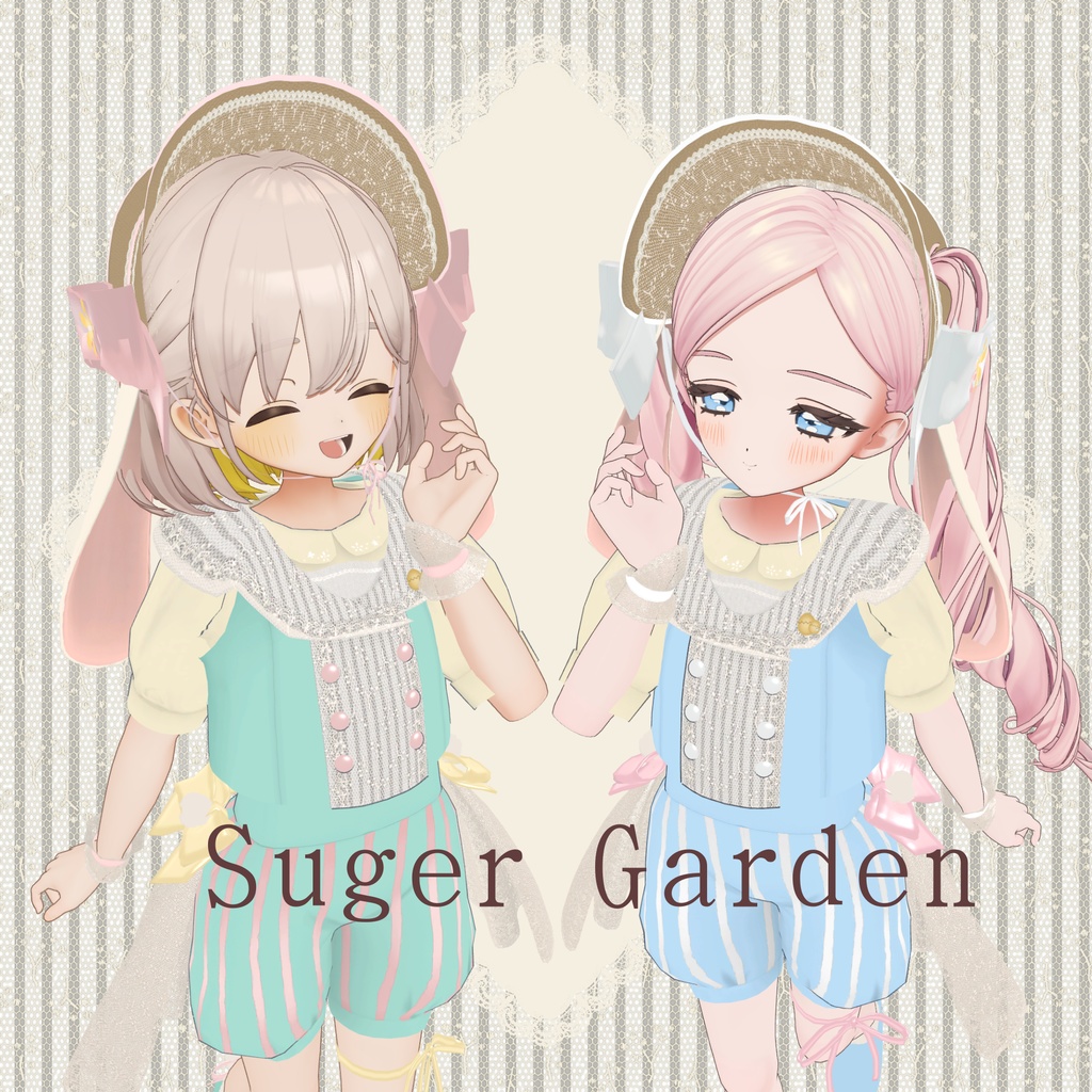 SugerGarden【しらつめ・フィユエ対応】