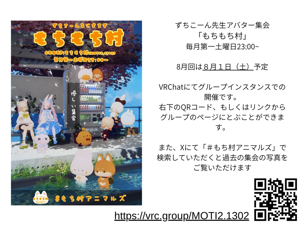 【無料】餅祭-mochimatsuri-