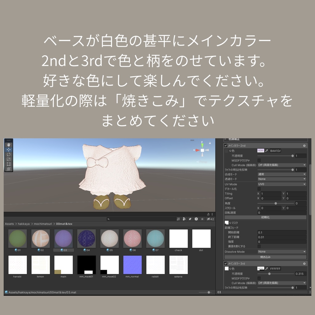【無料】餅祭-mochimatsuri-