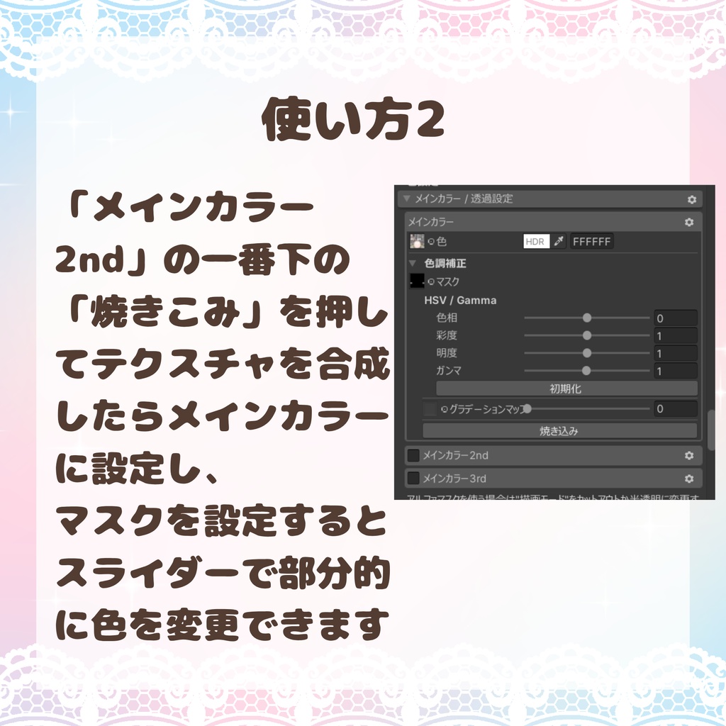 ふんわりねるちゃん-Makeup&Eyetexture(ねる専用)
