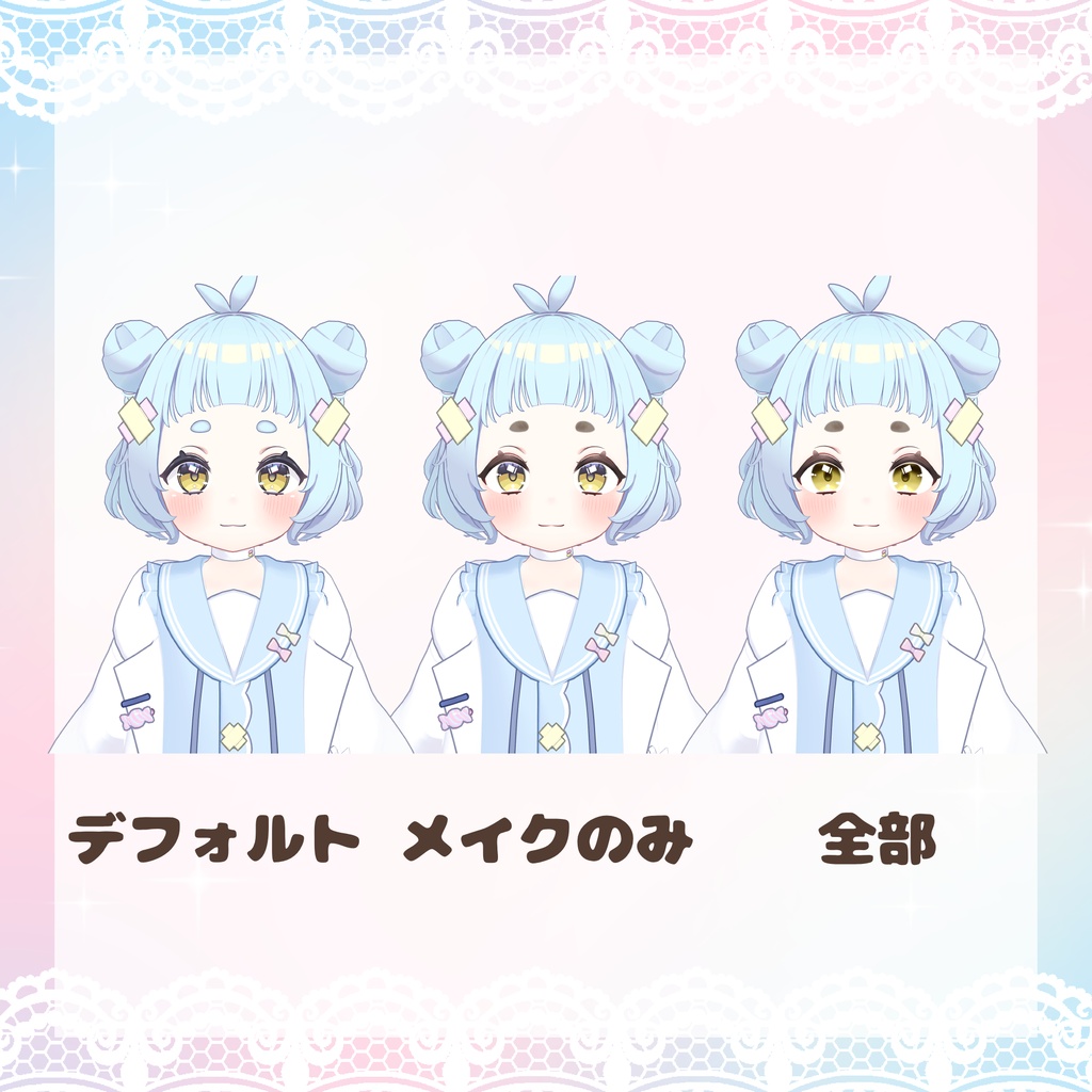 ふんわりねるちゃん-Makeup&Eyetexture(ねる専用)