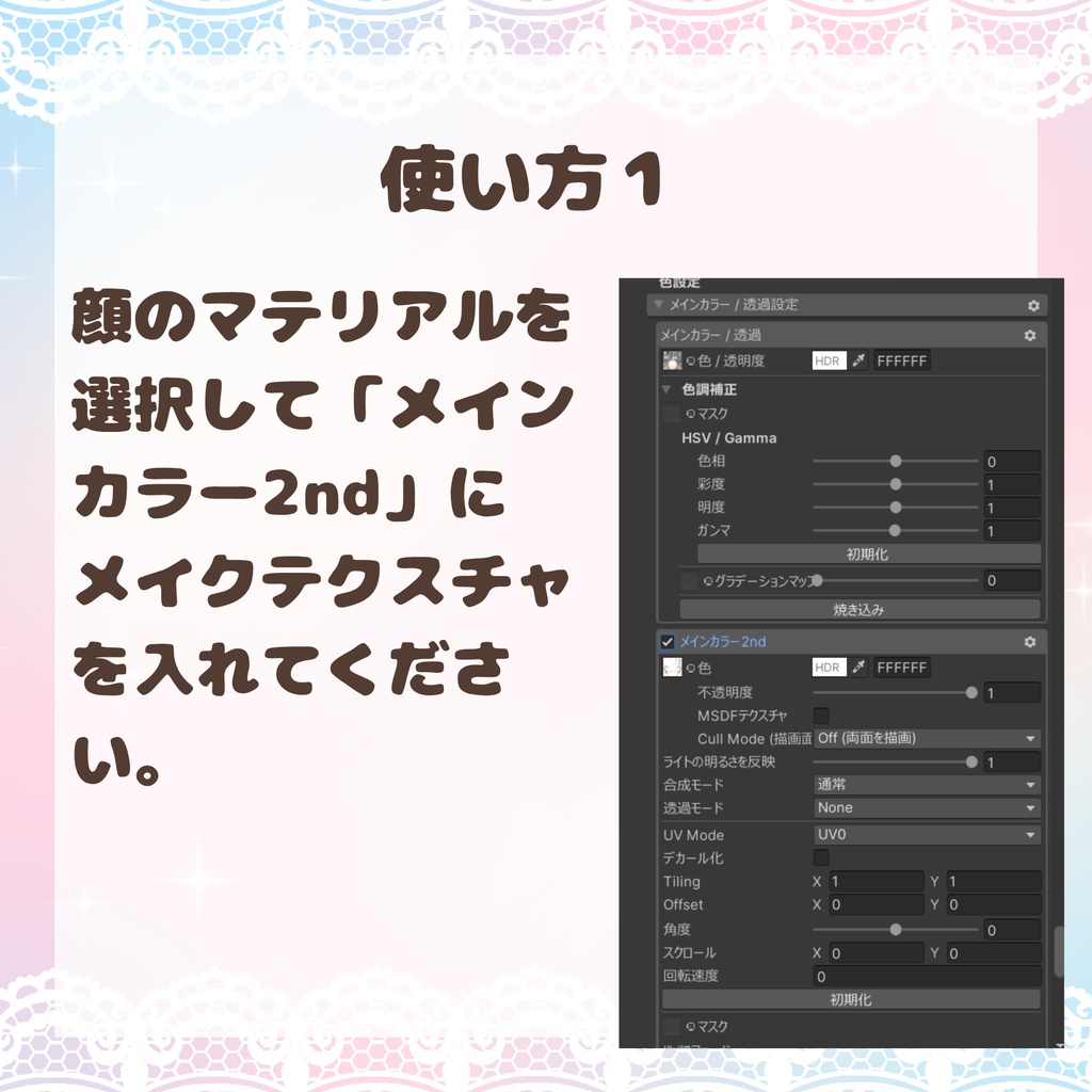 ふんわりねるちゃん-Makeup&Eyetexture(ねる専用)