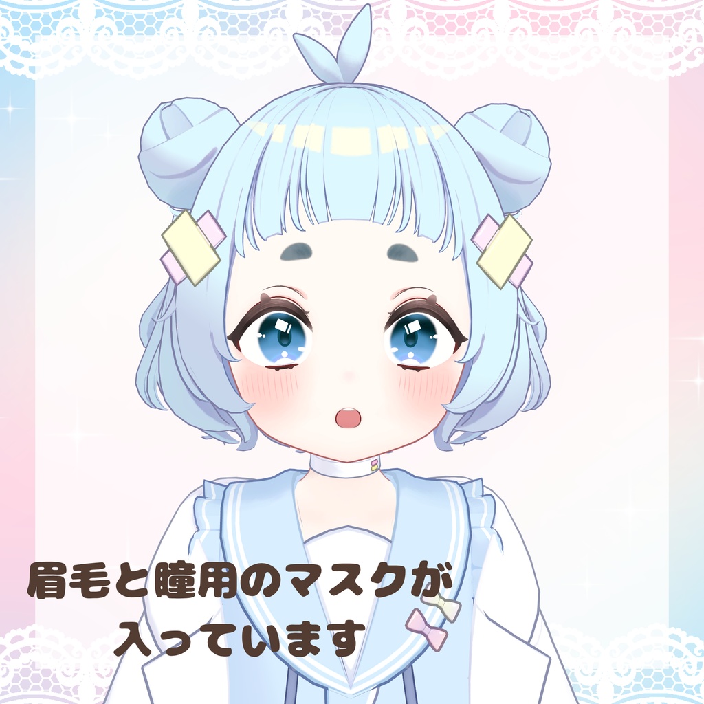 ふんわりねるちゃん-Makeup&Eyetexture(ねる専用)