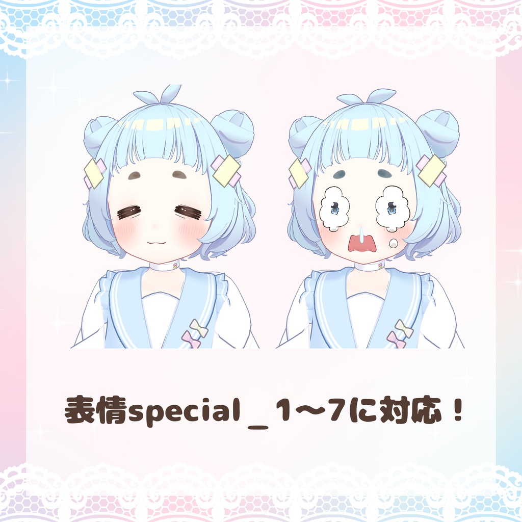 ふんわりねるちゃん-Makeup&Eyetexture(ねる専用)