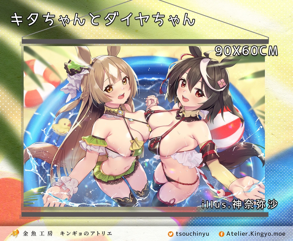 ウマ娘-キタちゃん ダイヤちゃん-タペストリー　ダブルスエード