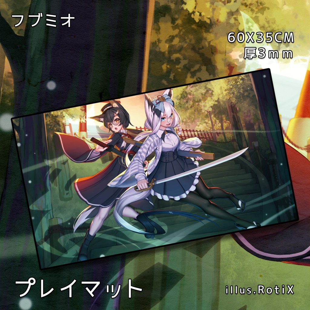 【holo live】Blade of Light and Shadow プレイマット