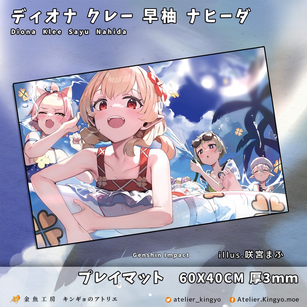 【原神】クレーちゃんの夏休み - タペストリー プレイマット「受注生産」