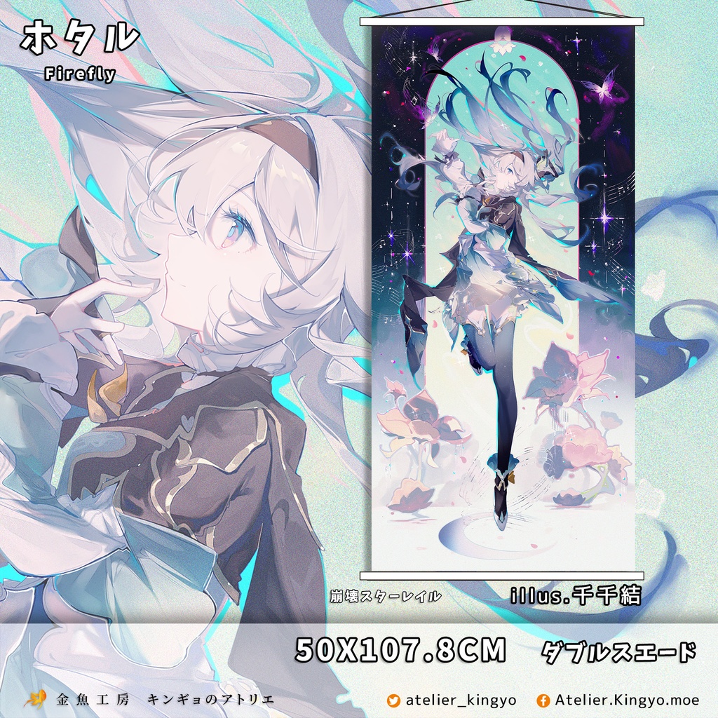 ホタル オーロラアクリルジオラマ & ホタル、ロビン、甘雨 タペストリー「受注生産」