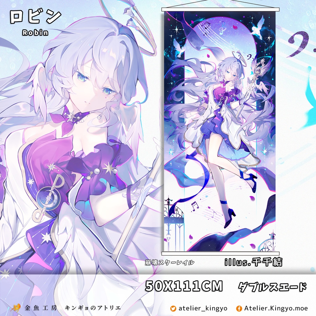 ホタル オーロラアクリルジオラマ & ホタル、ロビン、甘雨 タペストリー「受注生産」